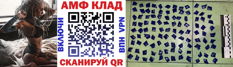 Amphetamine VHQ  Нижние Серги 