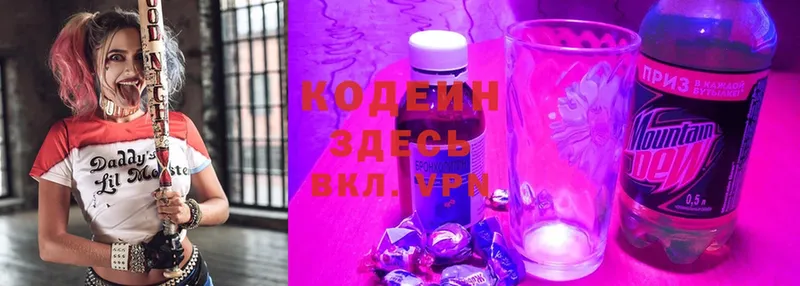 Кодеин напиток Lean (лин)  как найти закладки  Нижние Серги 