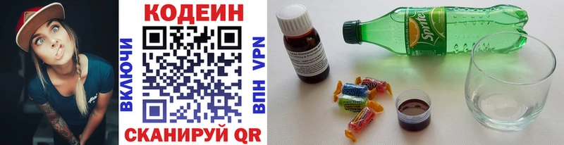 Кодеин напиток Lean (лин)  Нижние Серги 