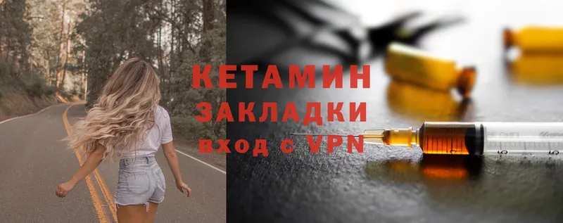 КЕТАМИН ketamine  блэк спрут ССЫЛКА  Нижние Серги 