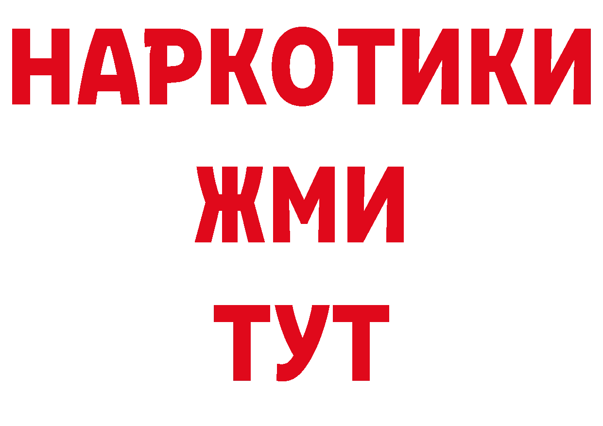 Бутират BDO 33% ТОР дарк нет hydra Нижние Серги